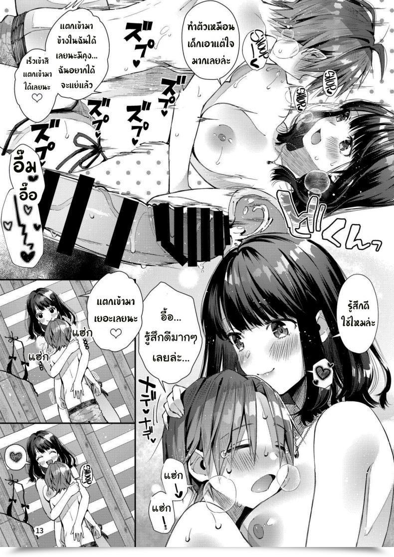 Doujin Umi No Sachi Suihei Sen Warning This Story Is About My Romance With An Excellent Candy Woman Who Spoils Me Quite A Bit โดจินแปลไทย 27