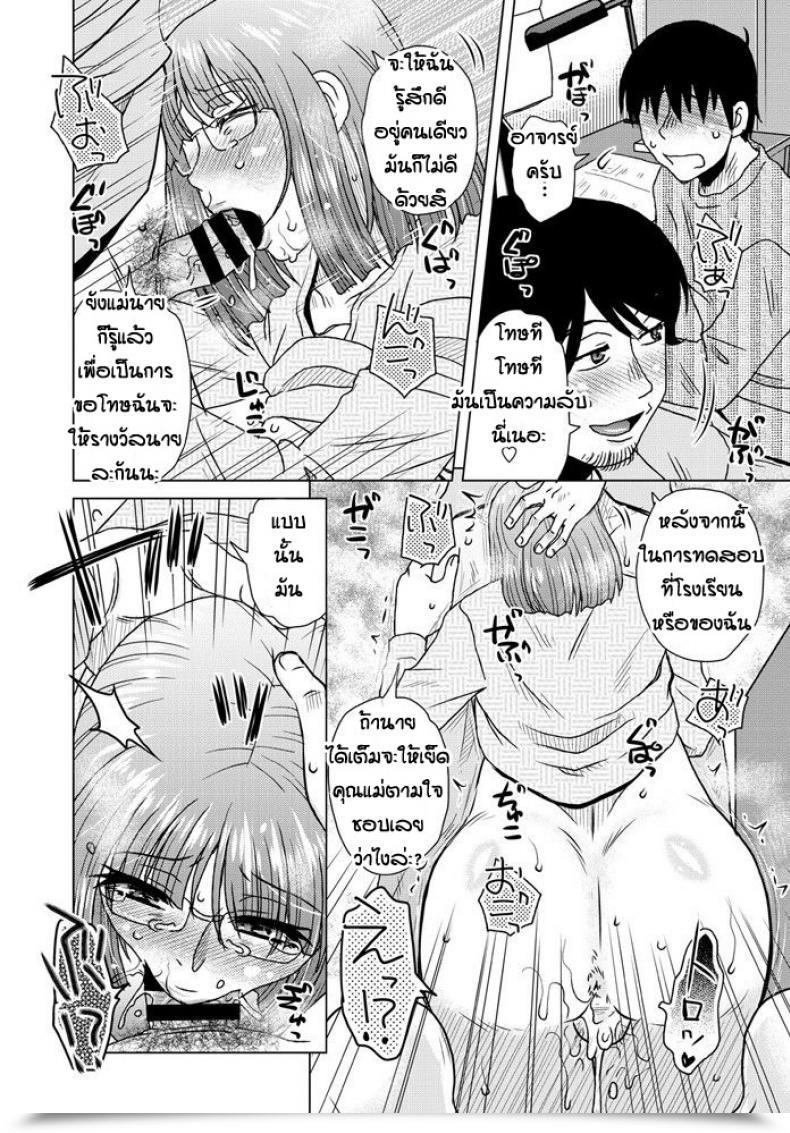 Doujin Kurumiya Mashimin Ame To Battsu โดจินแปลไทย 15
