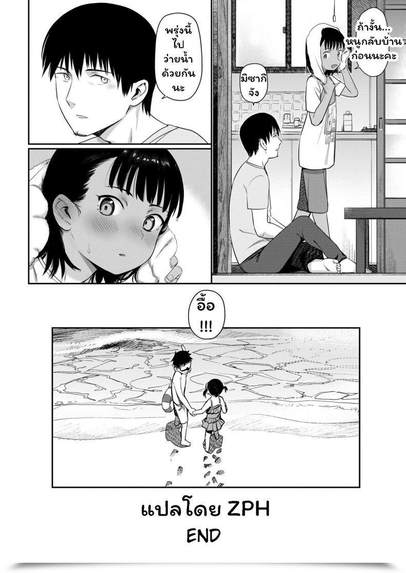 Doujin Syamonabe Shiokaze Ni Fuka Retanode โดจินแปลไทย 39