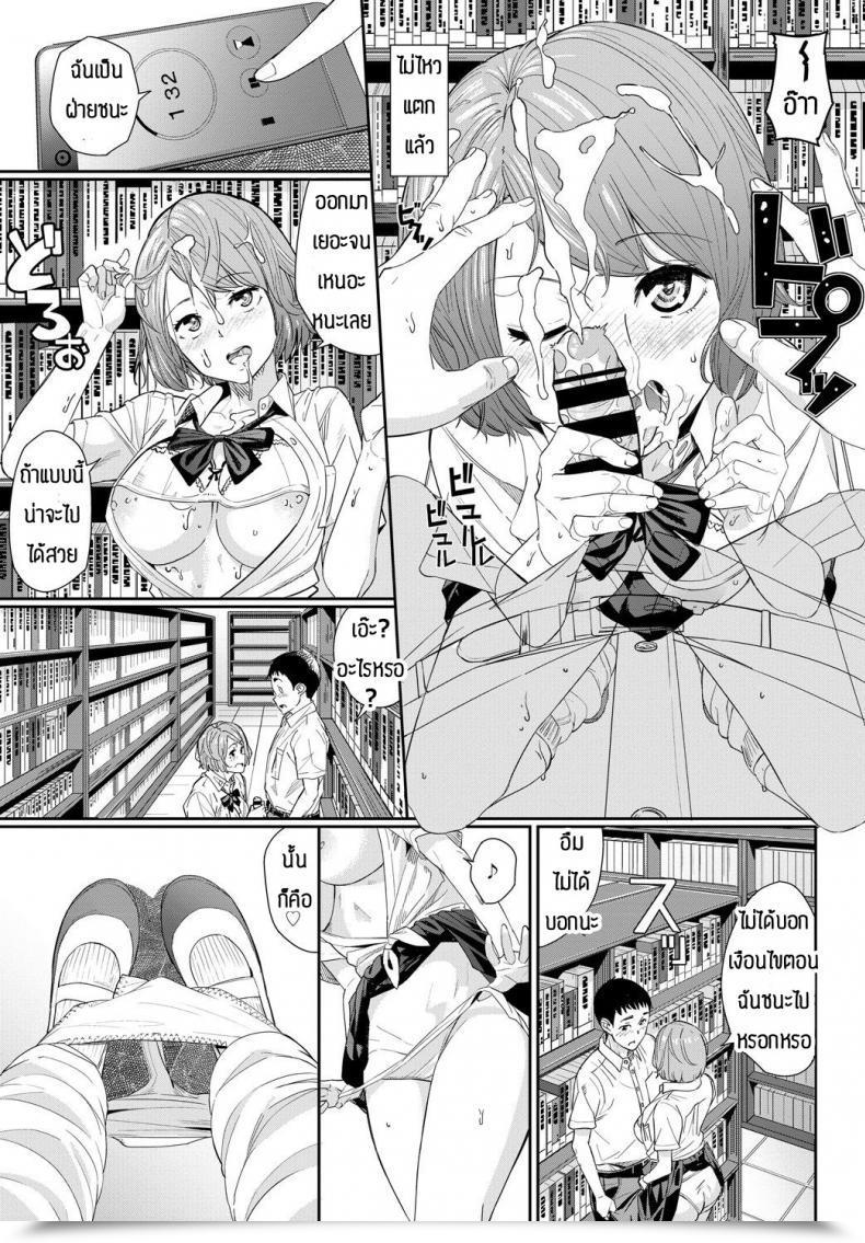 Doujin Waves In Library _Cherry No Amai 10-Punkan_ โดจินแปลไทย 17