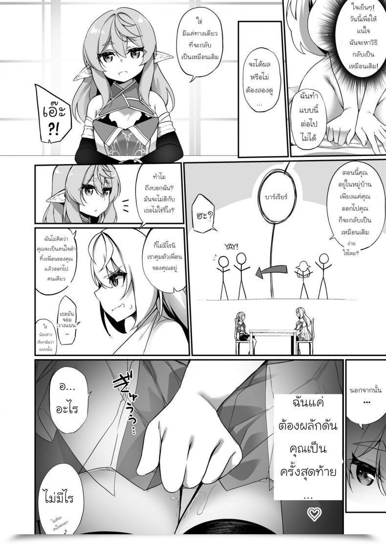 Doujin Slime No Kanmuri Kanmuri ♂ Boukensha-San Ga ♀ Elf Ni Sarete Shinyuu Nakama To Musubareru Hanashi โดจินแปลไทย 41