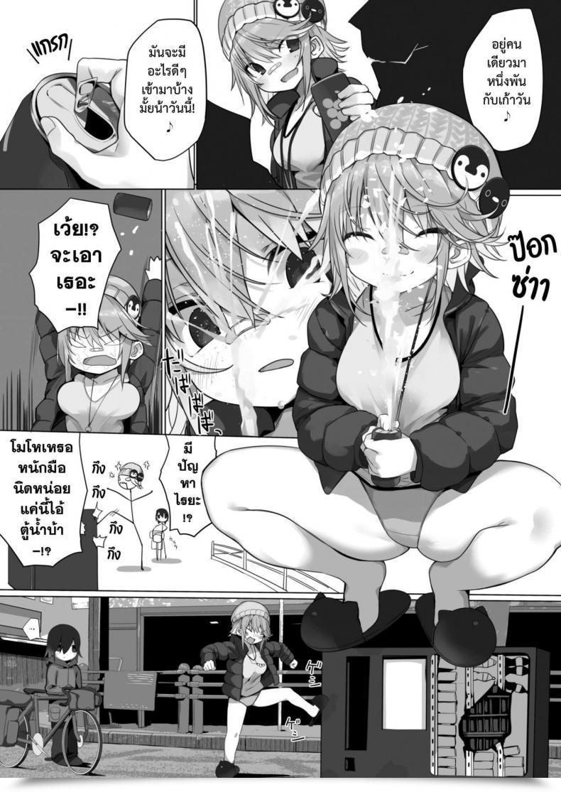Doujin Ogadenmon Owatta Sekai De Konnichiwa Comedian Kairakuten 2019-05 โดจินแปลไทย 5