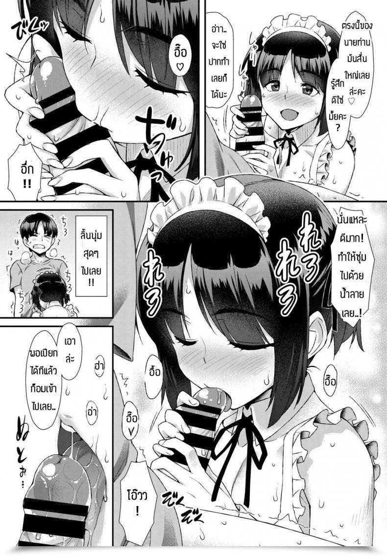 Doujin Tomomimi Shimon Residence Maid โดจินแปลไทย 11