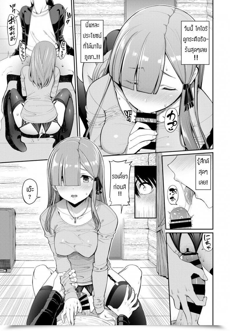 Doujin Asamine Tel Senpai…Hoshii Yoo โดจินแปลไทย 13