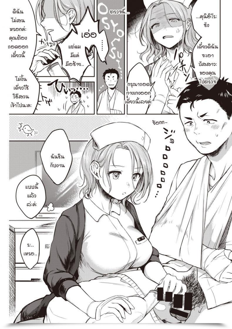 Doujin Okinaga Umanosuke Honeymoon โดจินแปลไทย 9