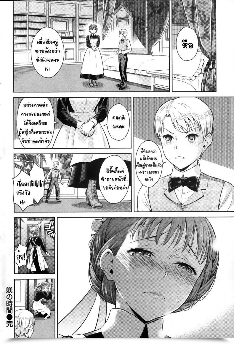 Doujin Sugaishi Shitsuke No Jikan Comedian Kairakuten 2013-11 โดจินแปลไทย 31