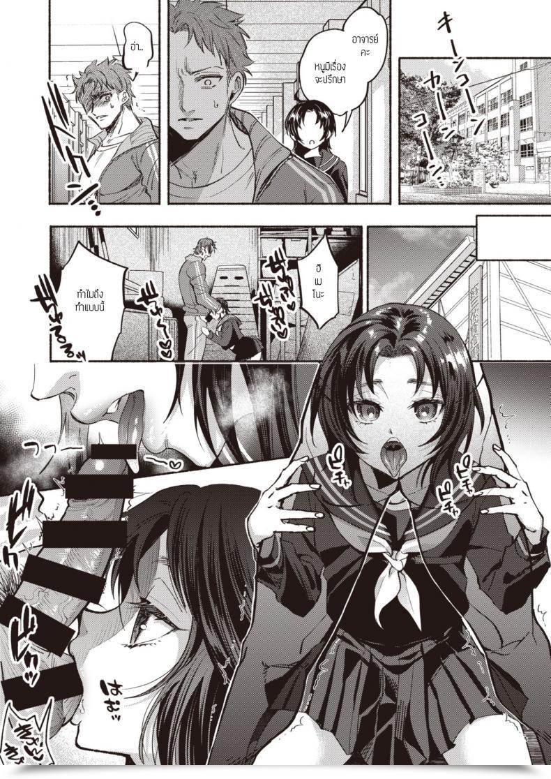 Doujin Chimple Hotter Non Cease Marincyan โดจินแปลไทย 17