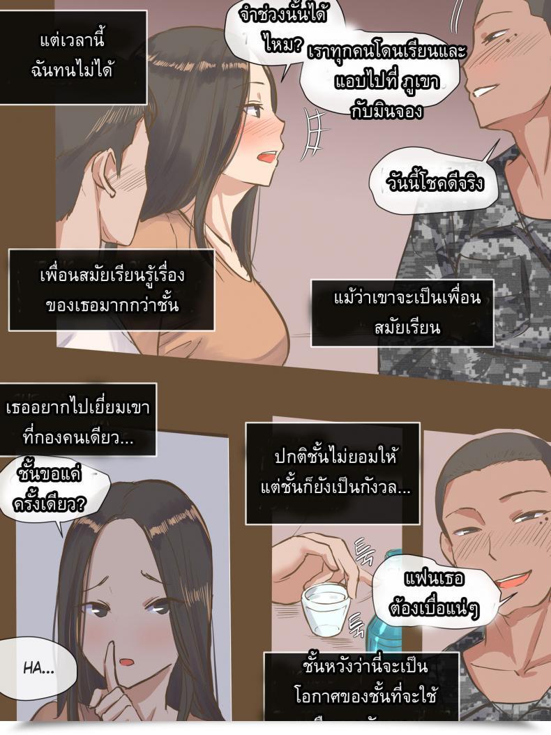 Doujin Laliberte Visiting โดจินแปลไทย 11