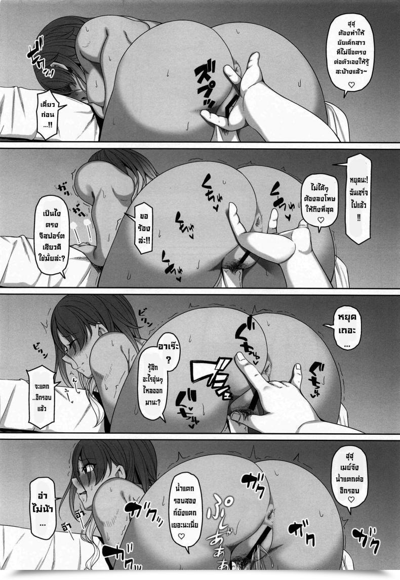 Doujin Comic1☆17 Electronic Mail Protected Hiiragi Hajime Mei-Chan No Ayamachi The E-Mail Protected Shiny Colours โดจินแปลไทย 21