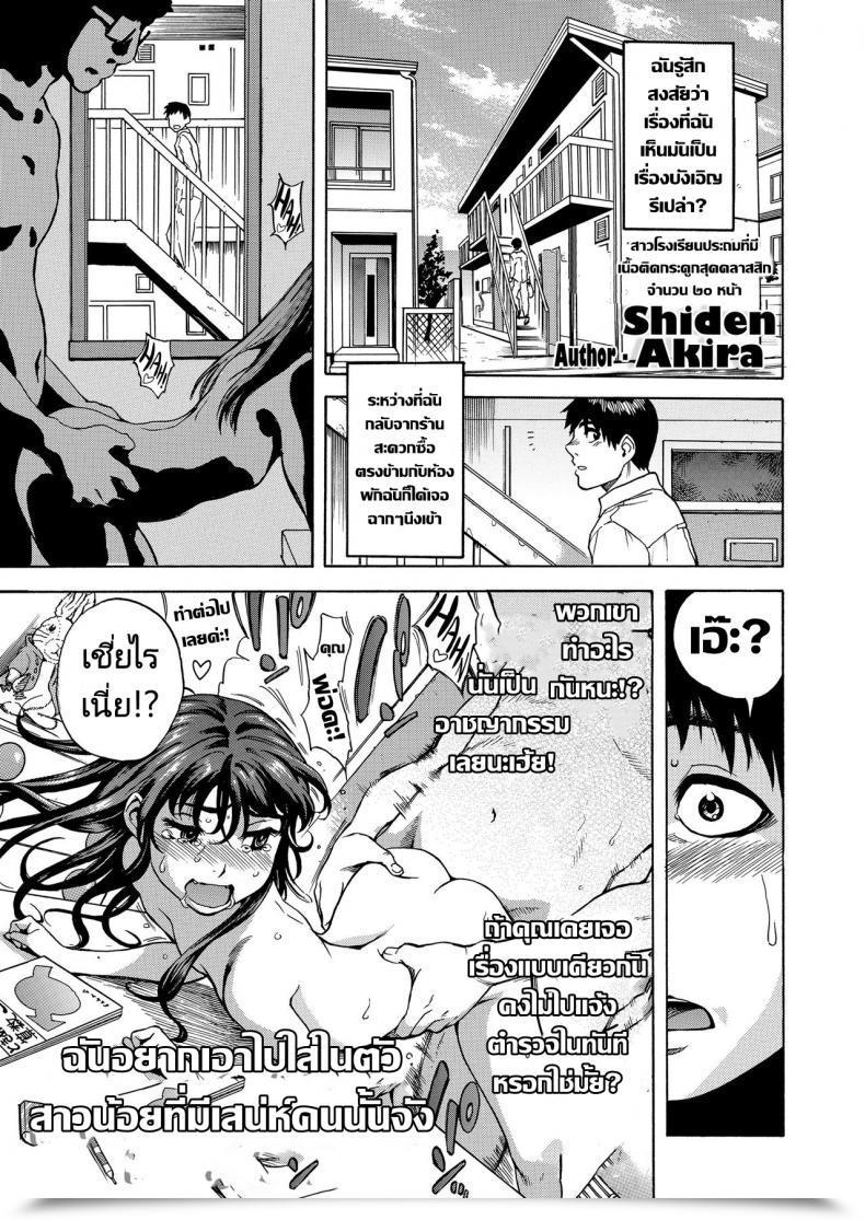 Doujin Shiden Akira Madowashi Shoujo To Icha Love Shitai Comedian Lo 2020-06 โดจินแปลไทย 53