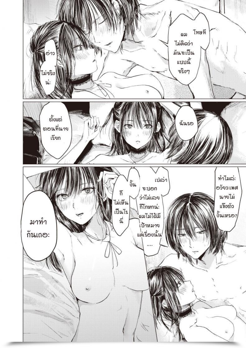 Doujin Netoromorikon Touhou Vocal Koibito Boshuu โดจินแปลไทย 19