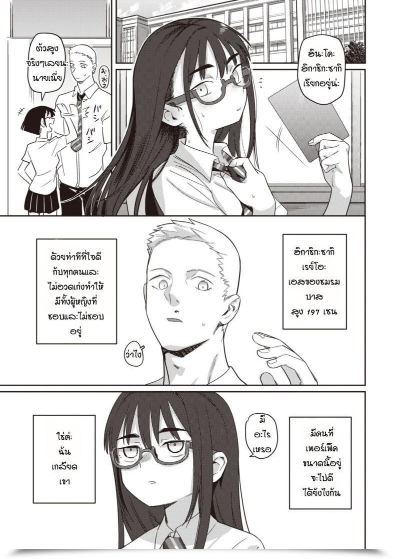 Doujin Syamonabe Toutou To, Kinmokusei โดจินแปลไทย 5