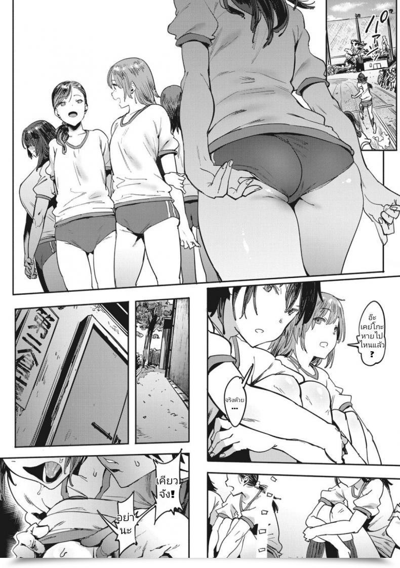 Doujin Pija Nee,... Shiyo โดจินแปลไทย 31