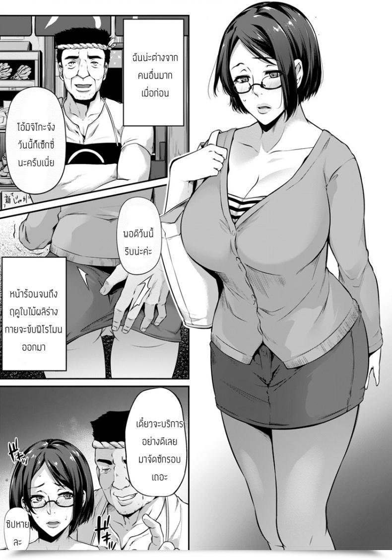 Doujin Yukiguni Omaru Kyousei Yokujou Taishitsu Michiko No Nijijou โดจินแปลไทย 9