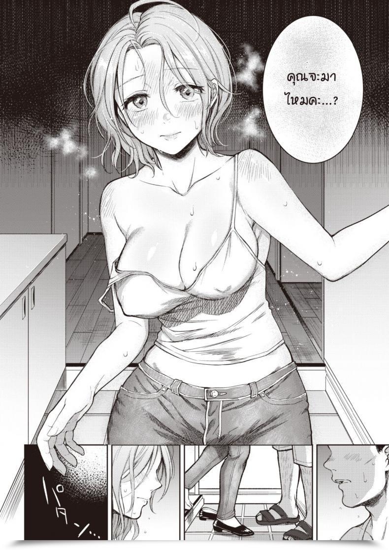 Doujin Okinaga Umanosuke Honeymoon โดจินแปลไทย 23