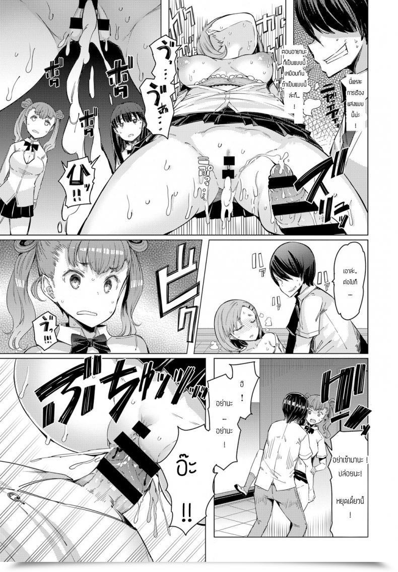 Doujin Eba Noryoku Gakuen โดจินแปลไทย 29