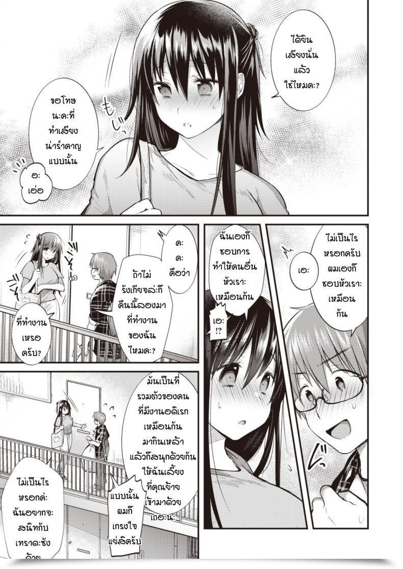 Doujin Mori Guruta Otonarisan โดจินแปลไทย 5