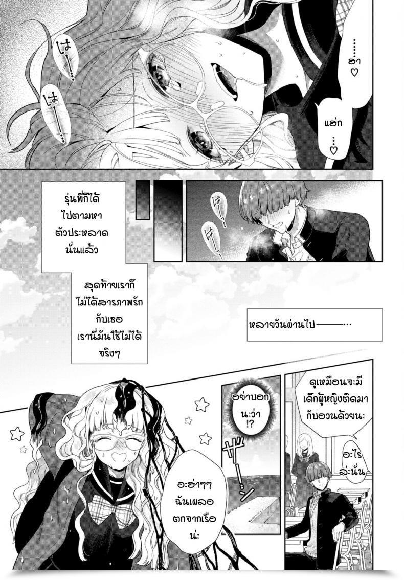 Doujin Ibarame Hisa Cyeriー To Misuteriー โดจินแปลไทย 37