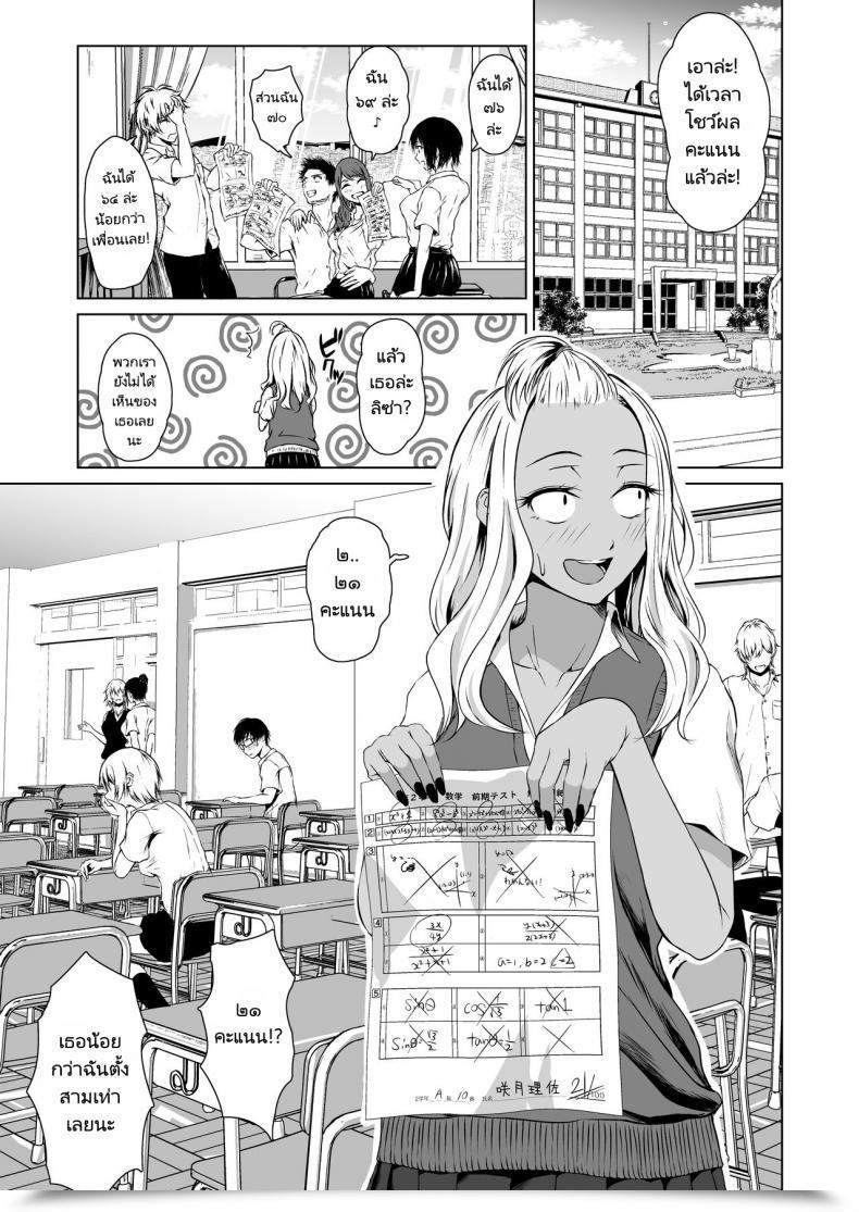 Doujin Tamabian Tamabi Gal To Incha No Kousai Shuukan A Week-Long Relation Between A Gyaru And An Introver โดจินแปลไทย 3