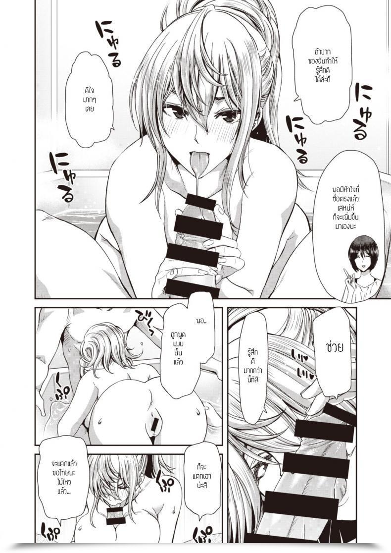 Doujin Hori Hiroaki Otona No Yoyuu โดจินแปลไทย 27