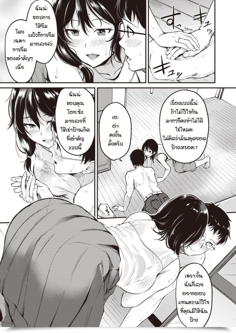 Doujin Regdic Ok Arimono โดจินแปลไทย 9