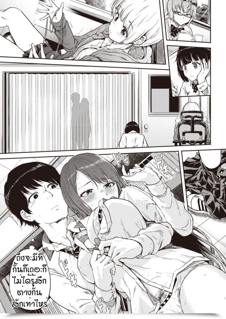 Doujin Yumeno Tanuki Ayatori โดจินแปลไทย 13