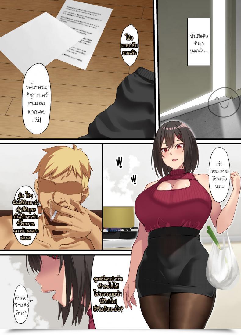 Doujin Small Marron Asakura Kukuri Ochiba Tori โดจินแปลไทย 91