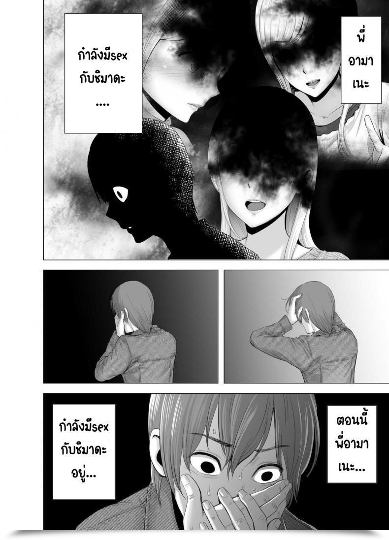 Doujin Yamakumo Atarasii Onee-San - The Brand New Older Sister โดจินแปลไทย 93