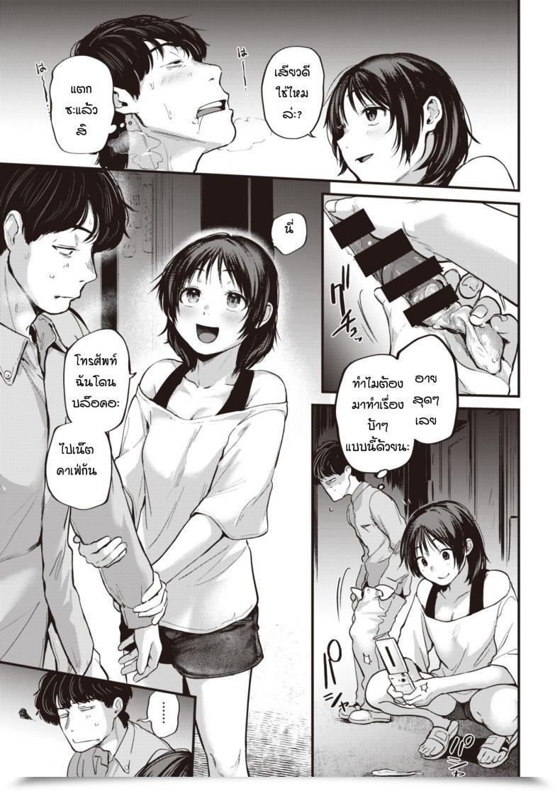 Doujin Gosaiji Tokumei No Futari โดจินแปลไทย 17