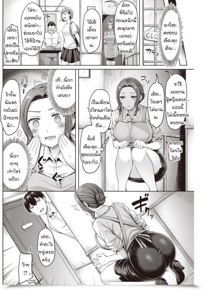 Doujin Okumoto Yuuta Cafe Jihen โดจินแปลไทย 7