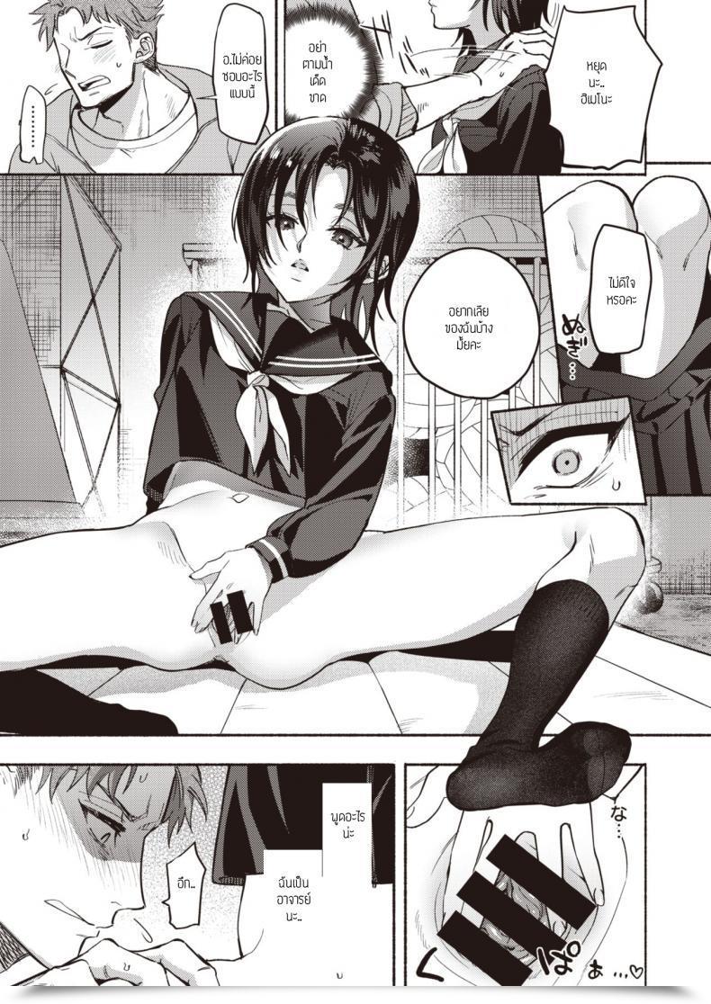 Doujin Chimple Hotter Non Cease Marincyan โดจินแปลไทย 21