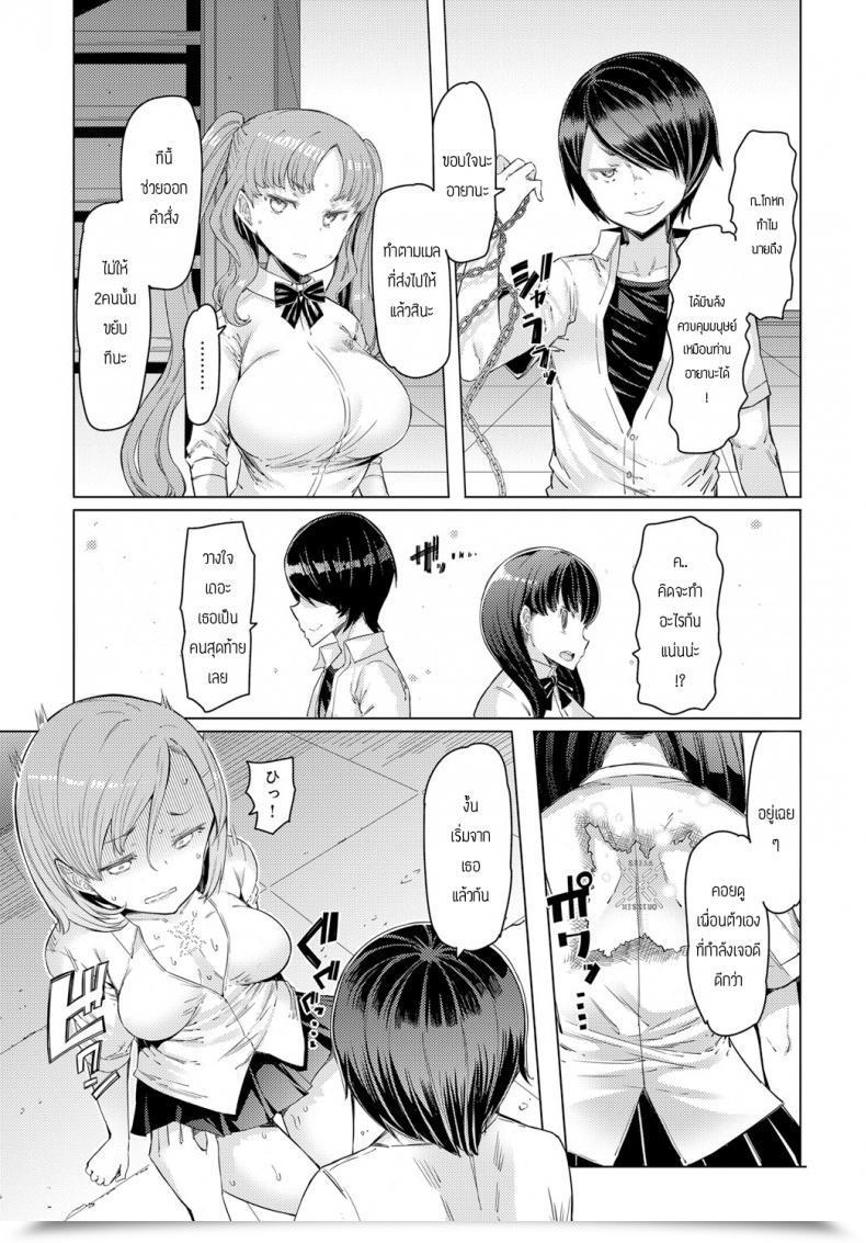 Doujin Eba Noryoku Gakuen โดจินแปลไทย 21