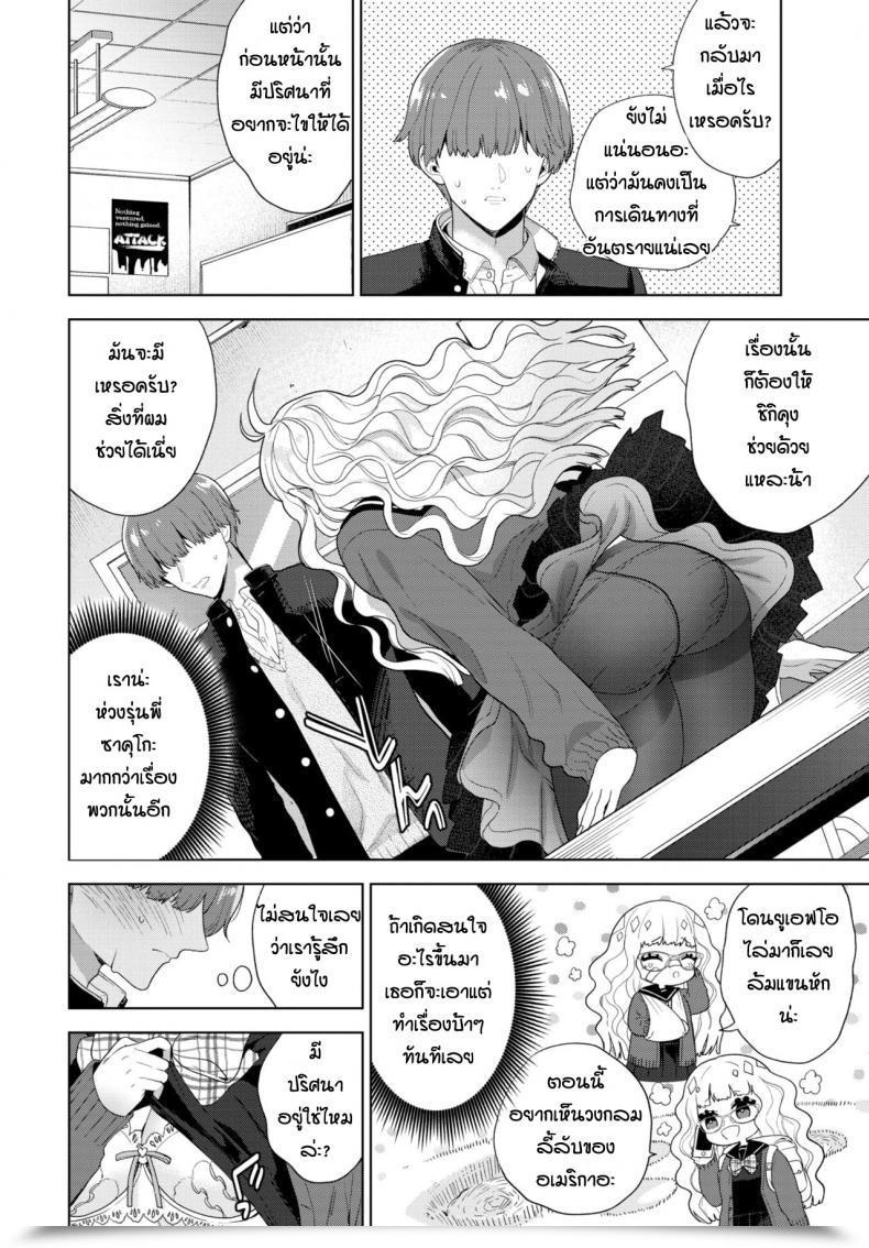 Doujin Ibarame Hisa Cyeriー To Misuteriー โดจินแปลไทย 3