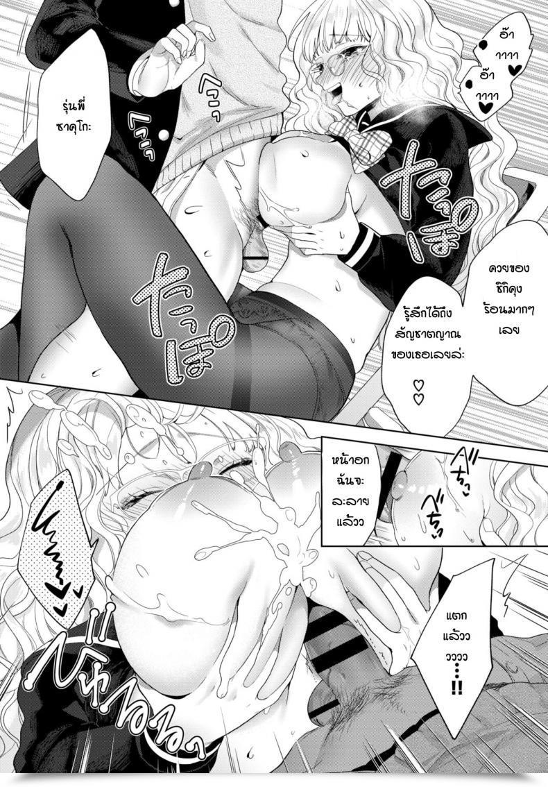Doujin Ibarame Hisa Cyeriー To Misuteriー โดจินแปลไทย 15