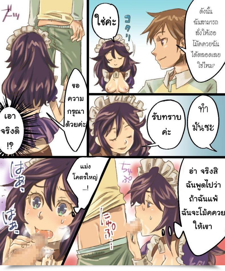 Doujin Amuai Okashi Seisakusho Mori Obi Ts Mesu Dorei Ore Ga Omae Ni Makeru Nante Arienee โดจินแปลไทย 21