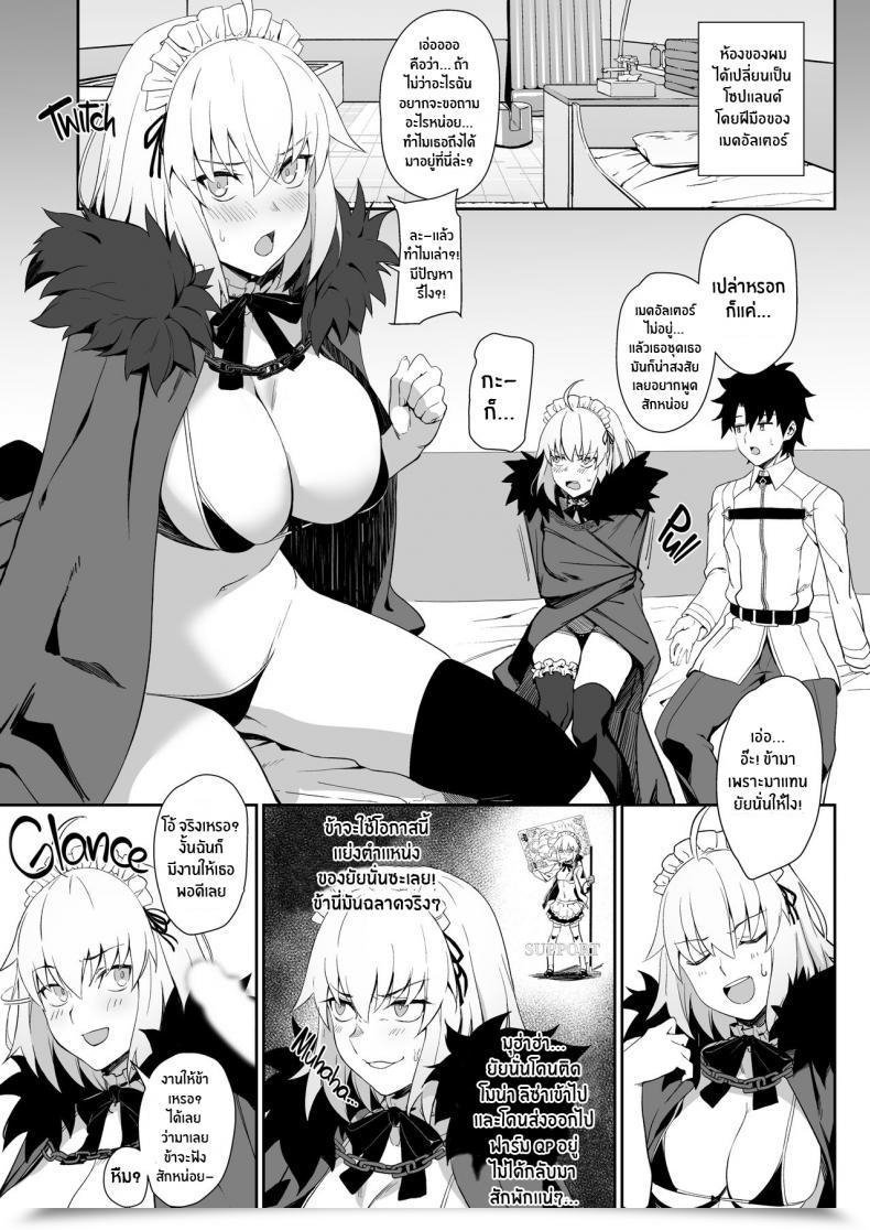 Doujin C96 Loflat Prime Chaldea Cleaning Soap 2 Iinari Tsundere Gohoushi Maid Fate-Grand Order โดจินแปลไทย 3