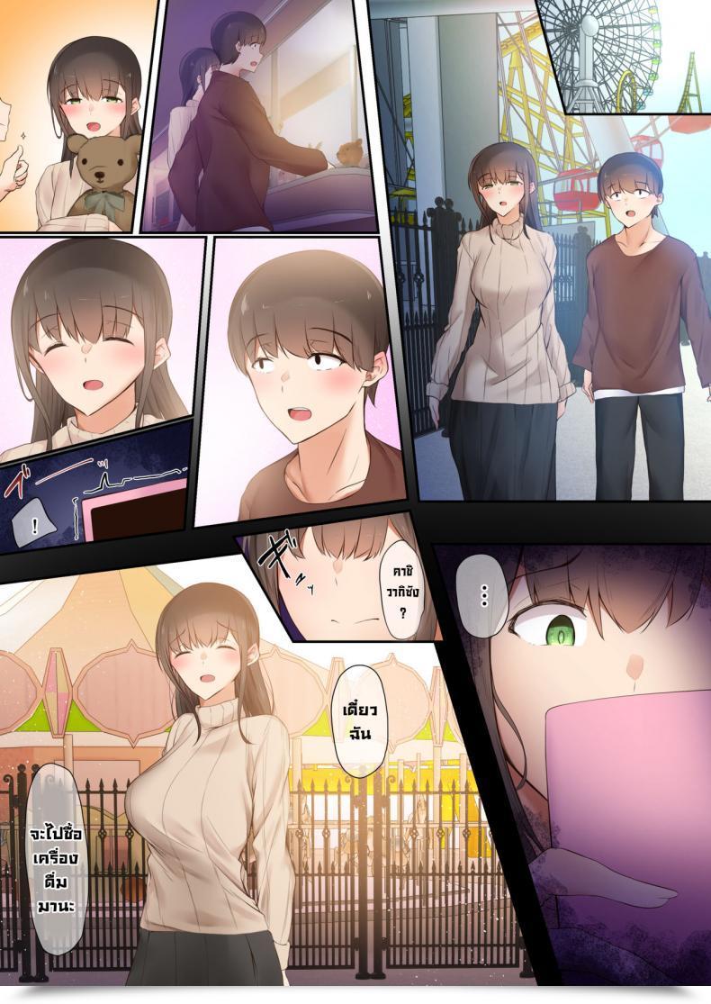 Doujin Ubuoya Bokura Wa Hikagemono โดจินแปลไทย 55