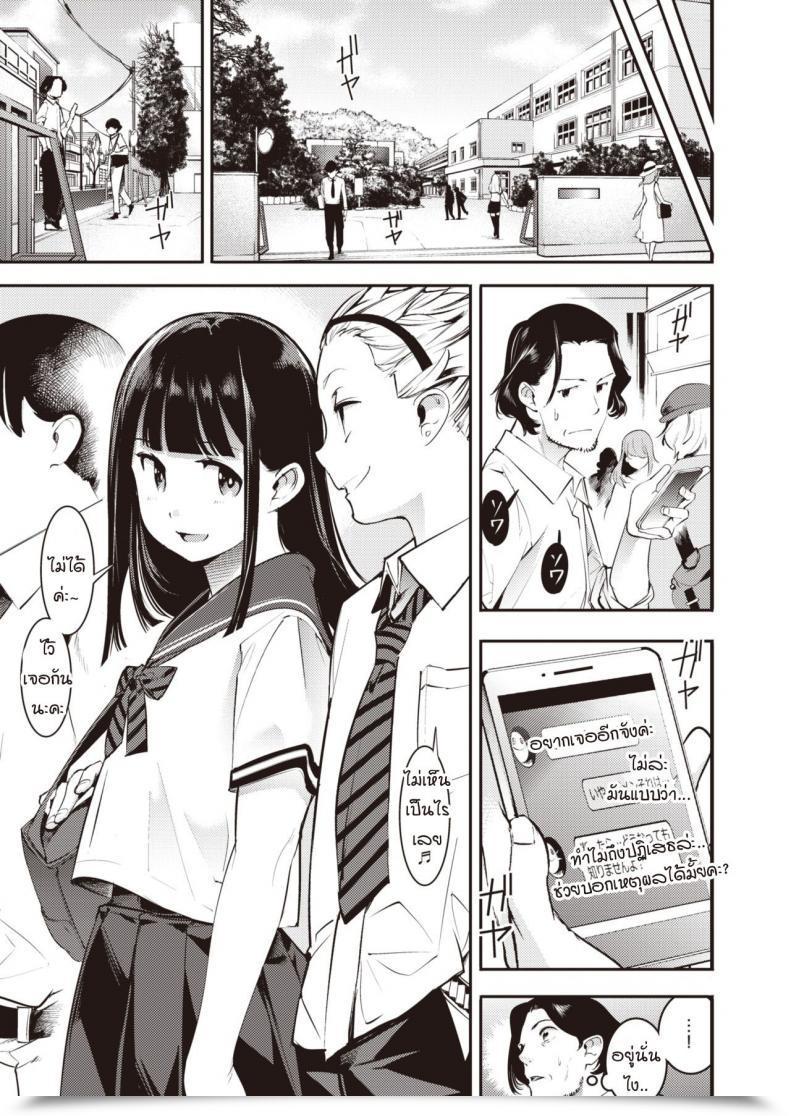 Doujin Savan Tomaranai Futari โดจินแปลไทย 5