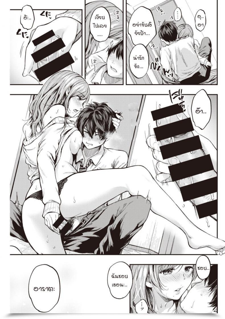 Doujin Momoduki Suzu Over Movement โดจินแปลไทย 29