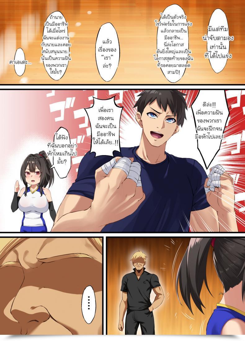 Doujin Small Marron Asakura Kukuri Ochiba Tori โดจินแปลไทย 9