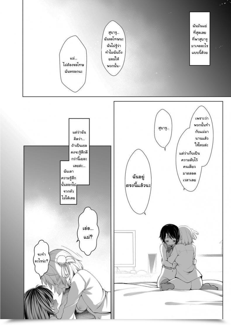 Doujin French Letter Fujisaki Hikari I Made My Idol Vtuber Classmate Intercourse Buddies With All Of The Boys At School Shigure Ui, Oozora Subaru โดจินแปลไทย 41