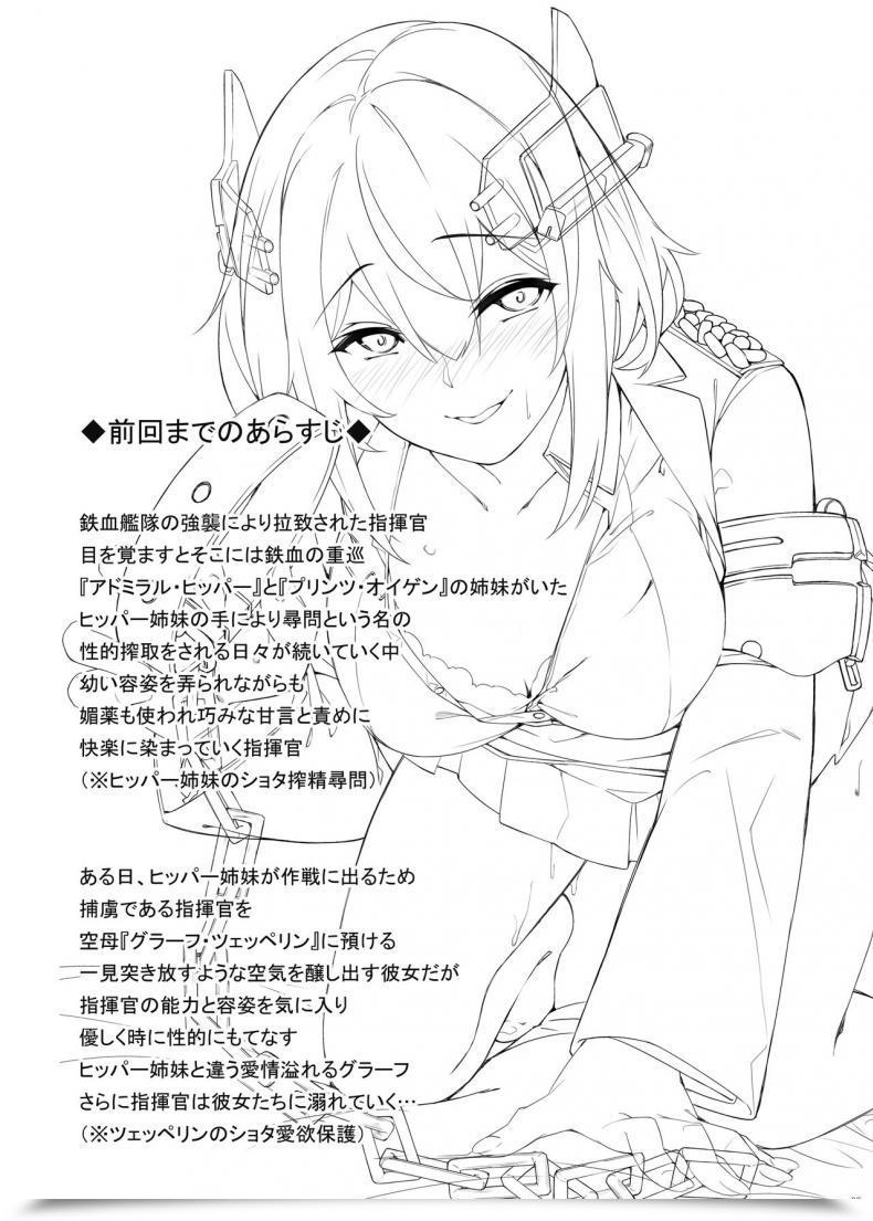 Doujin Salt Choc Naha 78 Roon No Shota Henai Houjou Azur Lane โดจินแปลไทย 3