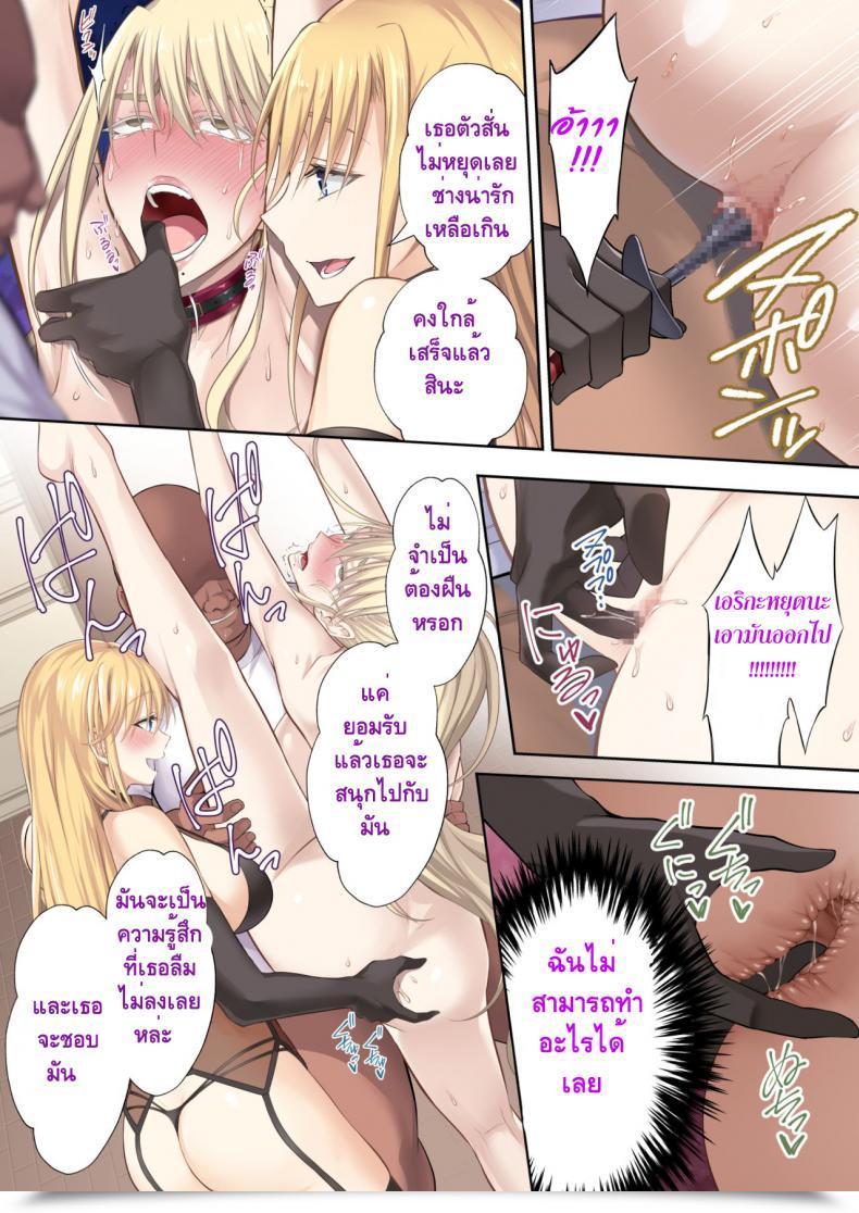 Doujin Ijimaya Ijima Yuu Kinpatsu Bakunyuu No Russia Hitoduma Gakuenchou Koudou Maria Ga Ochirumade โดจินแปลไทย 57
