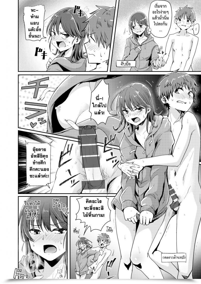 Doujin Guglielmo Finest Couple Contest โดจินแปลไทย 39