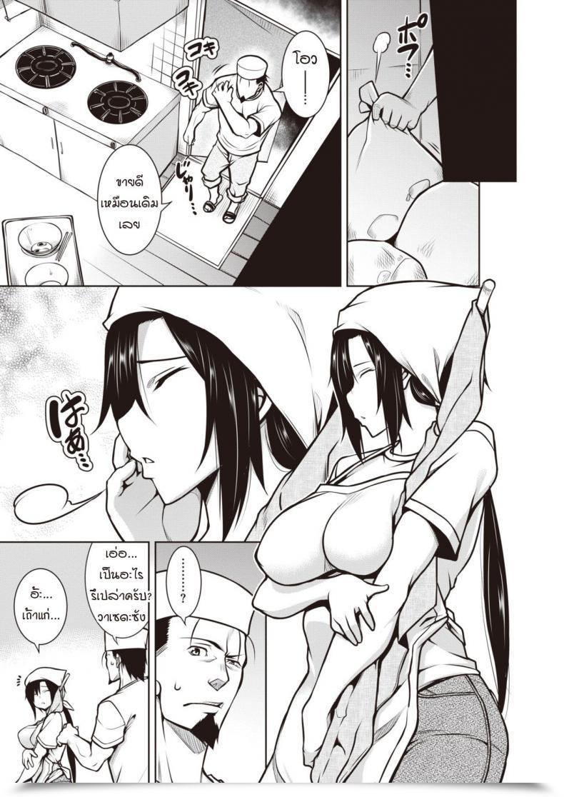 Doujin Tanabe Aspect Enterprise โดจินแปลไทย 5