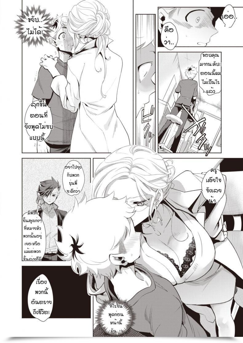 Doujin Kayama Kifumi Kamishirosyounen No Neya โดจินแปลไทย 11