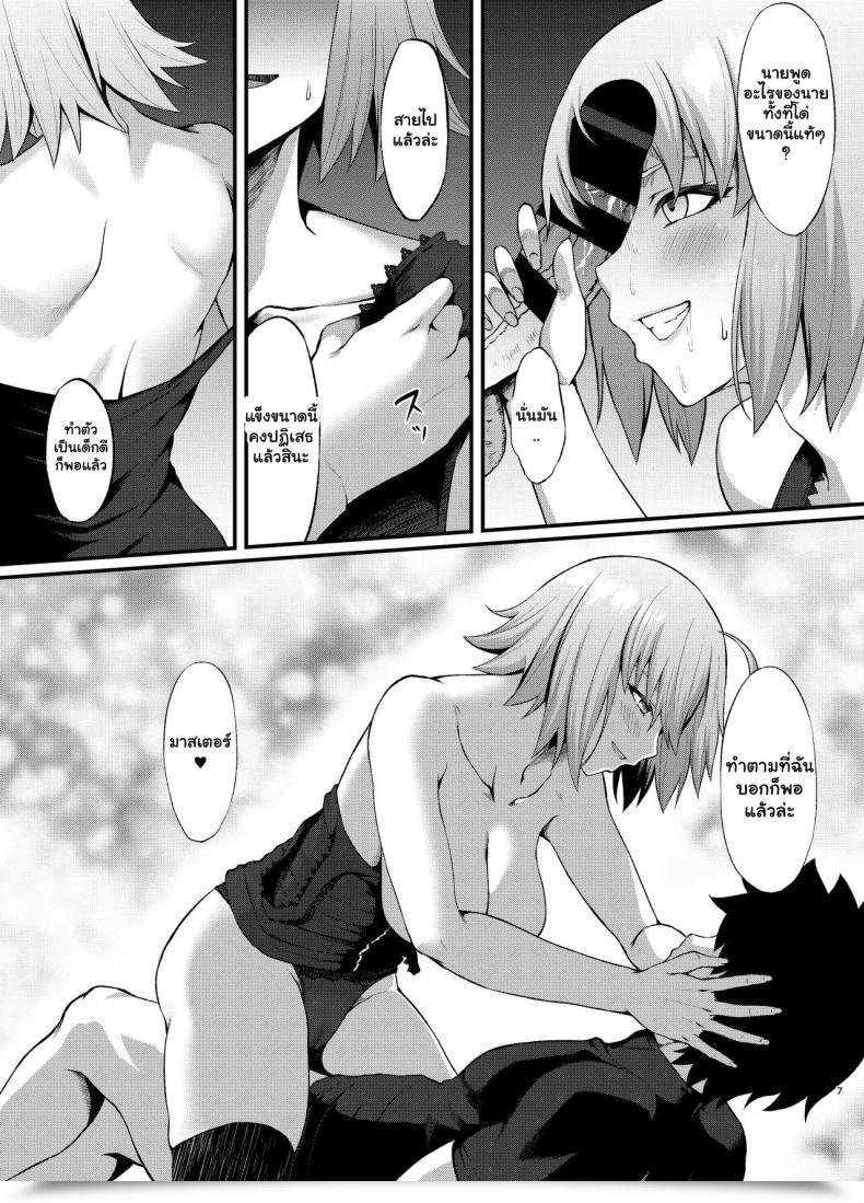 Doujin Small Marron Asakura Kukuri Fdo Destiny Dosukebe Order Vol B Destiny Grand Order English Redlantern Digital โดจินแปลไทย 11