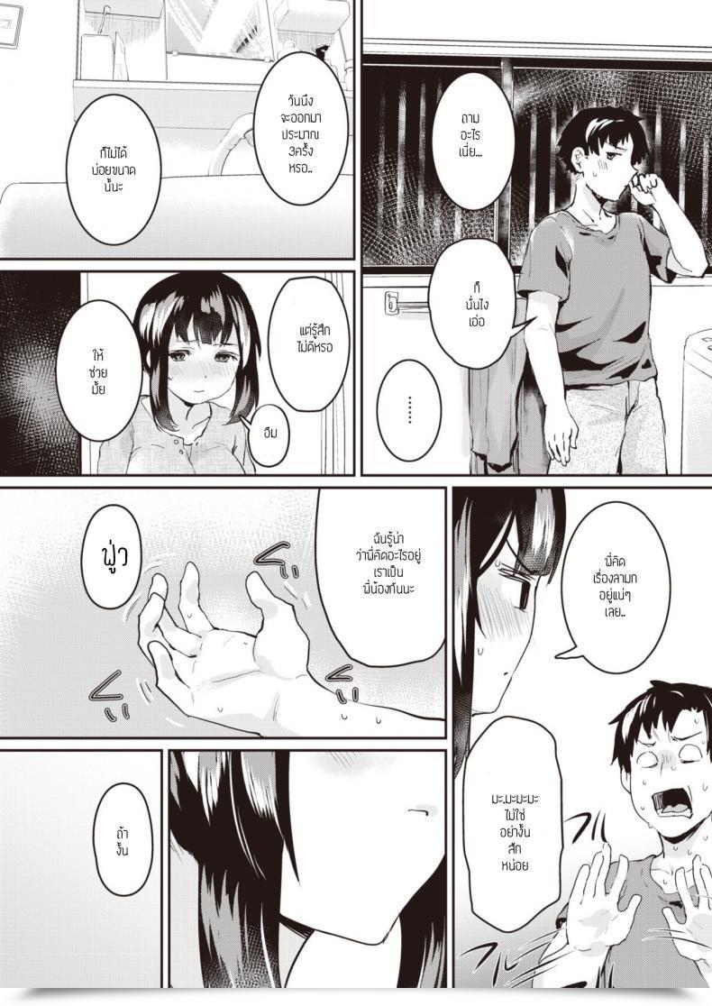 Doujin Monchan Rev3 Hagukumu Sapuri โดจินแปลไทย 17
