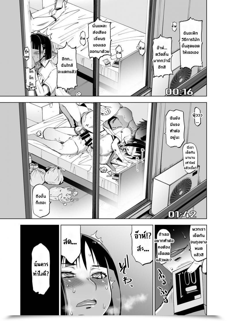 Doujin Hgh Hg Chagawa Kimi Wa Yasashiku Netorareru โดจินแปลไทย 39