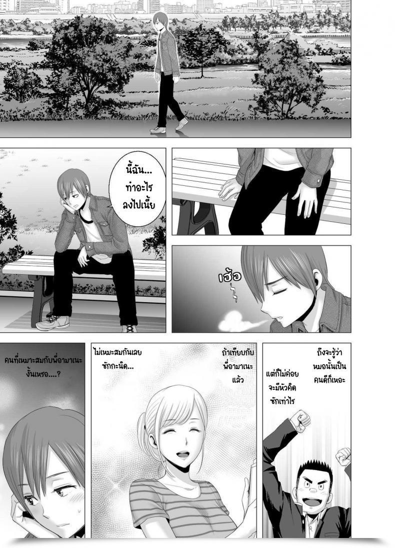 Doujin Yamakumo Atarasii Onee-San - The Brand New Older Sister โดจินแปลไทย 75